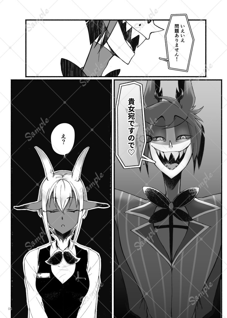 ダンスマカブル・アポカリプス