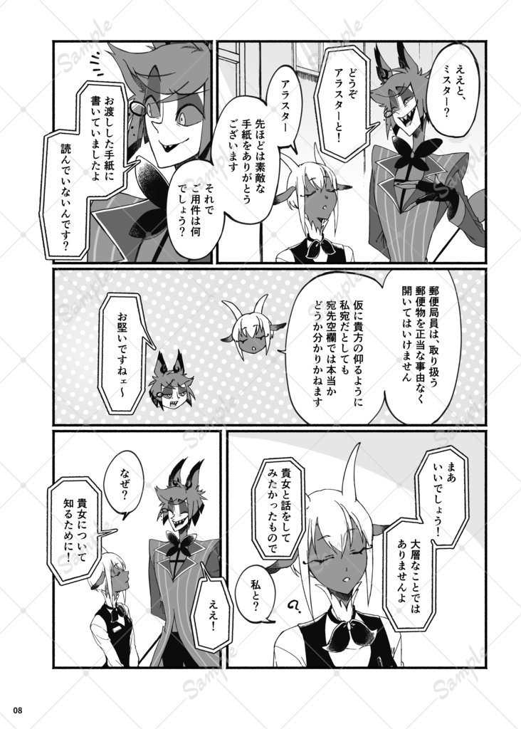 ダンスマカブル・アポカリプス
