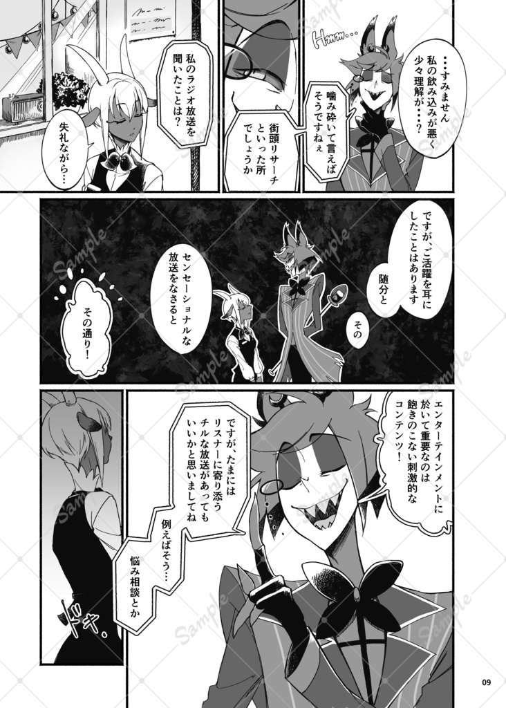 ダンスマカブル・アポカリプス