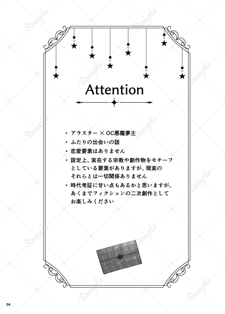 ダンスマカブル・アポカリプス