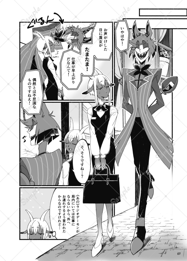 ダンスマカブル・アポカリプス