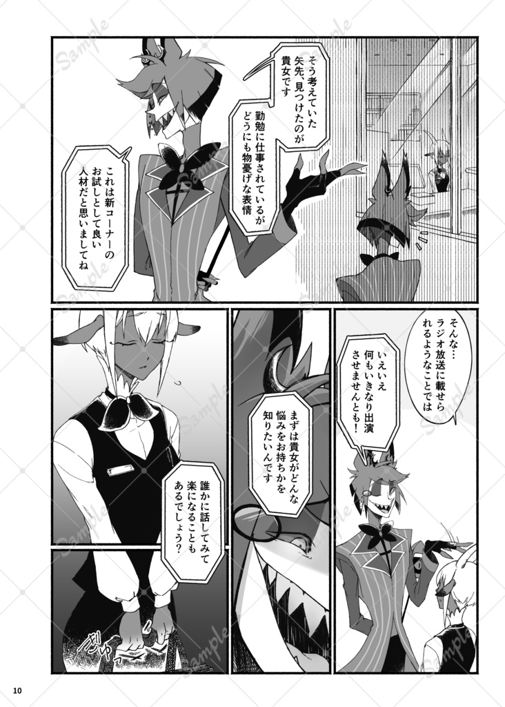 ダンスマカブル・アポカリプス