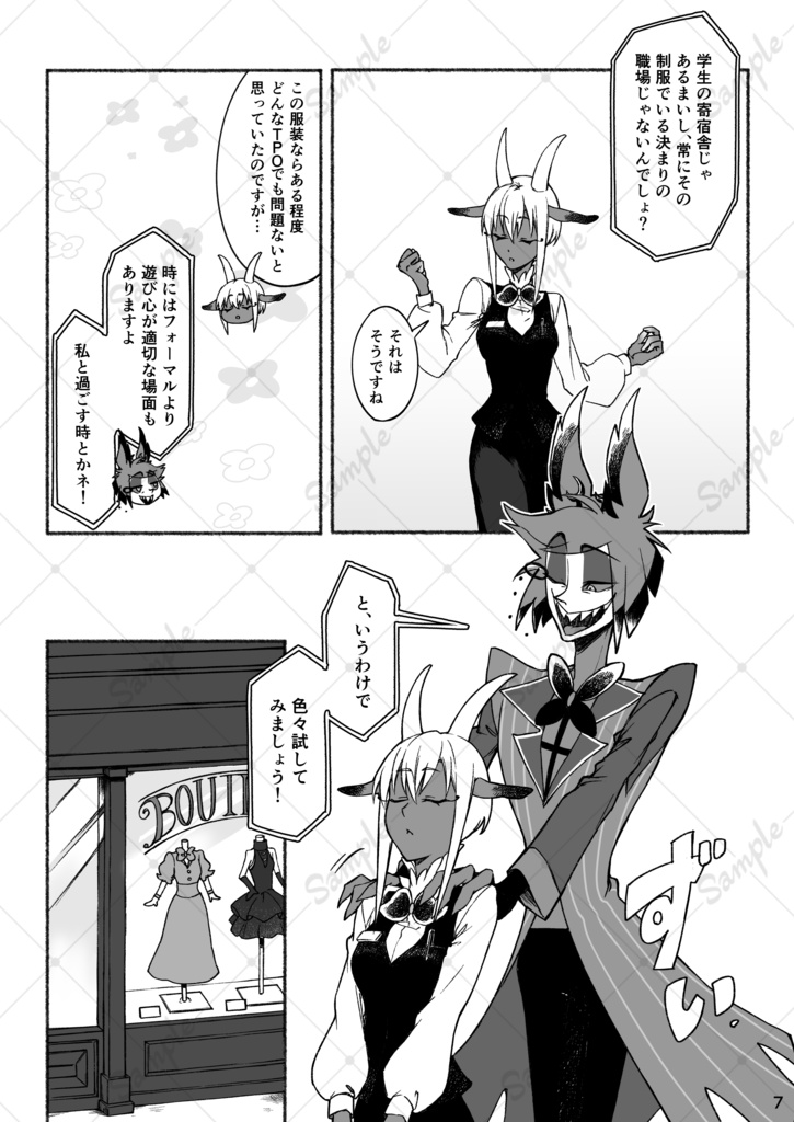 ステップ・ライク・スウィング