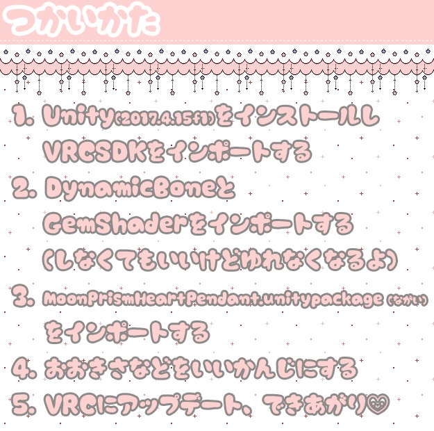 【無料】VRC/VRChat用 3Dモデルアクセサリー ペンダント