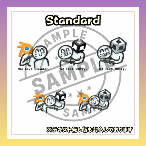 【無料】UnityとBlenderに激詰めされるスタンプ【絵文字/Boop/全12種】