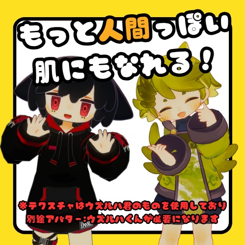 【EPBOPO専用】色変えマスク!【テクスチャ素材】