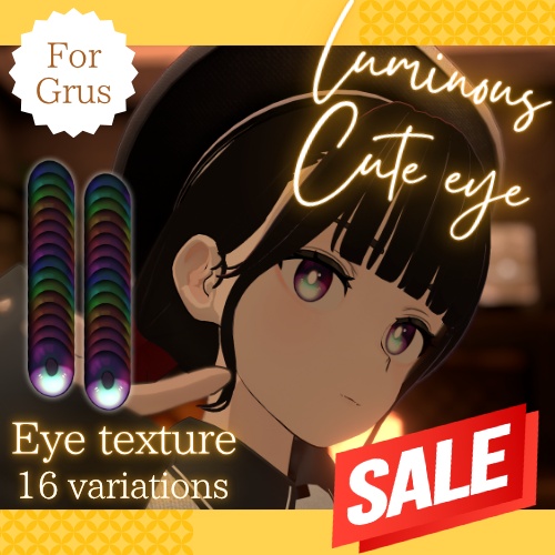 【Grus専用】Luminous Cute Eye