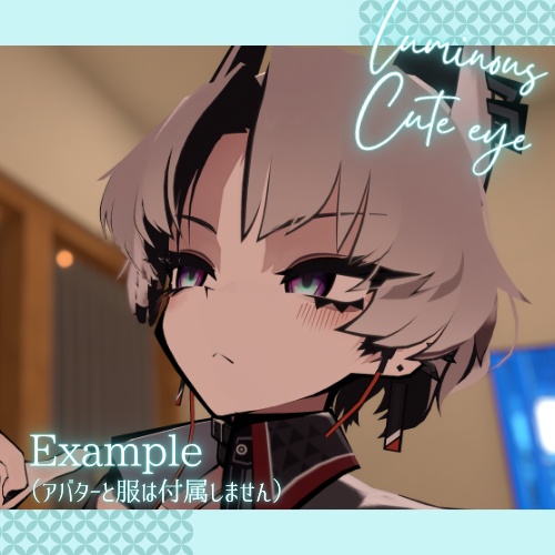 【SiuSiu専用】Luminous Cute Eye