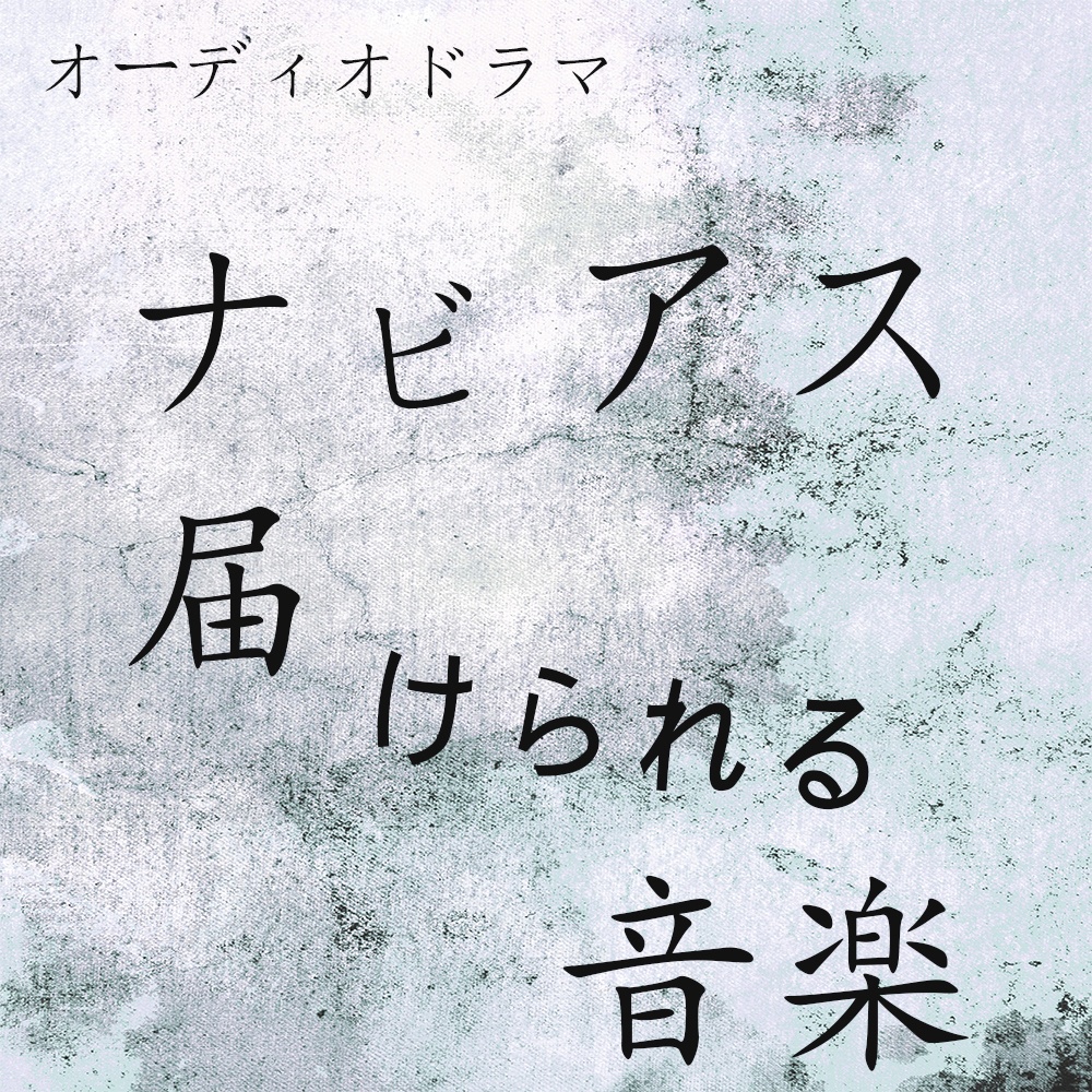 【12話詰め合わせお得セット】サウンドワードシリーズ