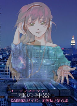 【短編オーディオドラマ集お得セット】「ひとりぼっち」(期間限定42%OFF)