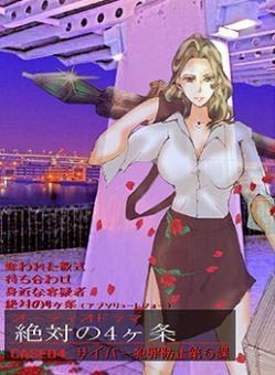 【短編オーディオドラマ集お得セット】「ひとりぼっち」(期間限定42%OFF)