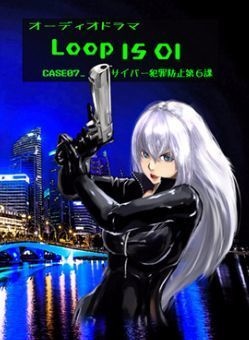 【短編オーディオドラマ集お得セット】「5人の暗躍者」(期間限定34%OFF)