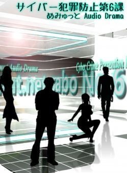 【短編オーディオドラマ集お得セット】「5人の暗躍者」(期間限定34%OFF)