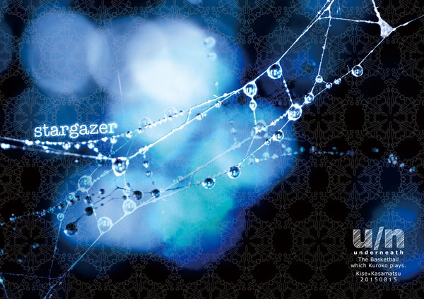 【黄笠】stargazer