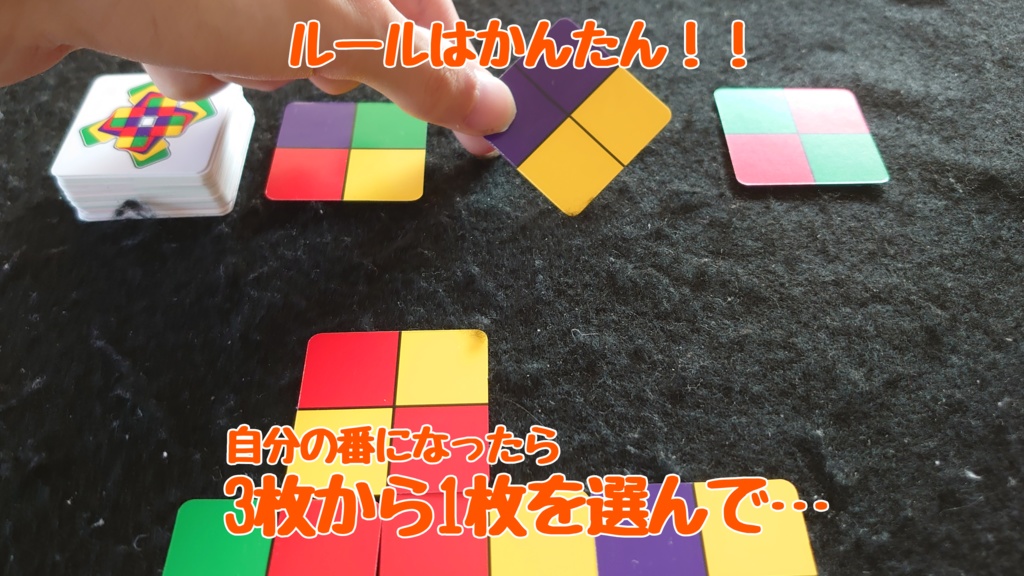 色を繋げるだけ!カラータイルの王様(ボードゲーム本体)