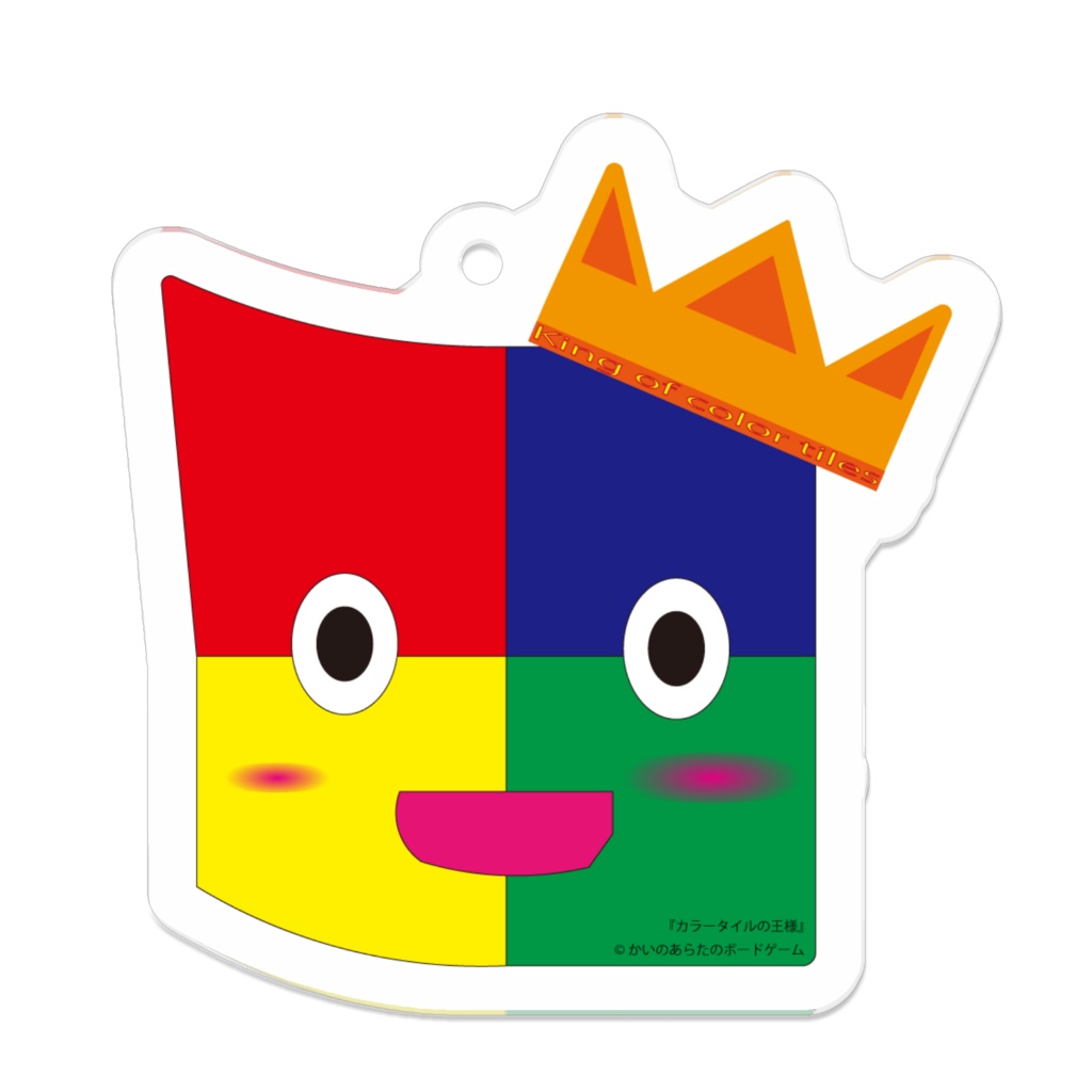 『カラータイルくん』キーホルダー(旧) カラータイルの王様オリジナルキャラクター