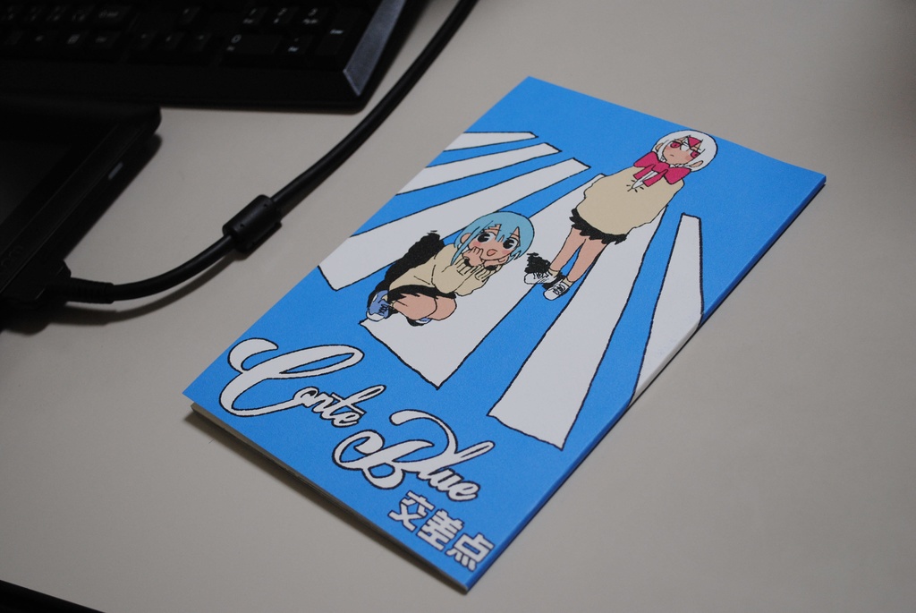 コントブルー交差点