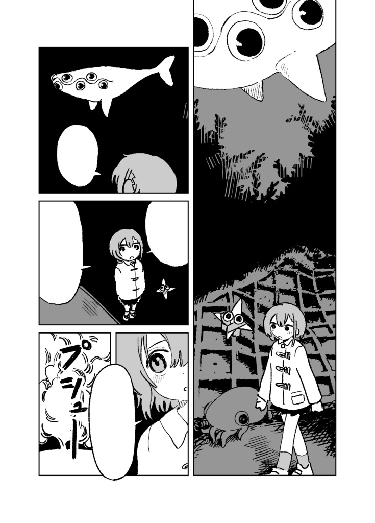 コントブルー番外編/電子版