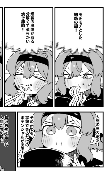 まぞくは落ちのびました!~まぞのびプロトタイプ~