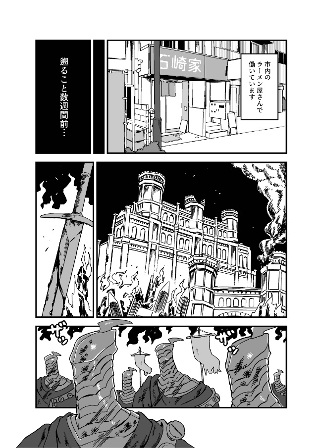 まぞくは落ちのびました!~まぞのびプロトタイプ~