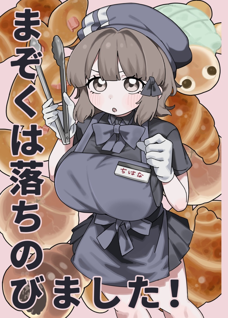 まぞのび1.5