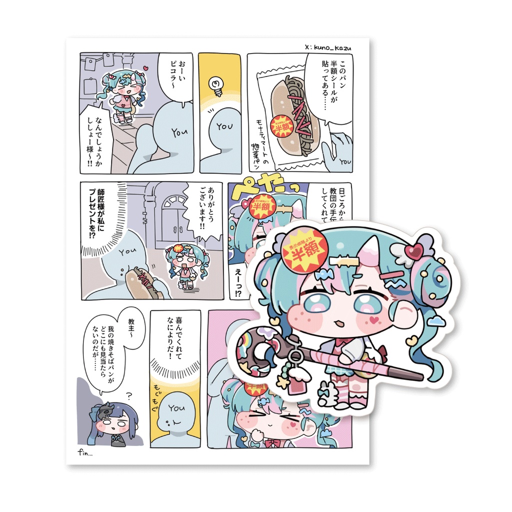 ピコラのキラキラステッカー＆ポストカードセット
