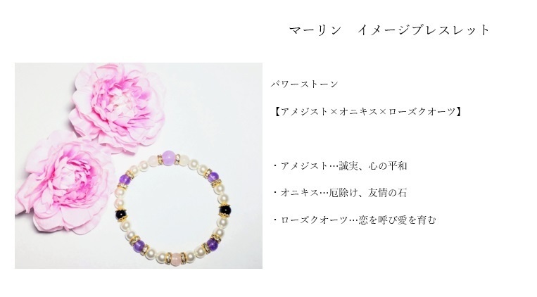 【fgo】マーリンイメージブレスレット
