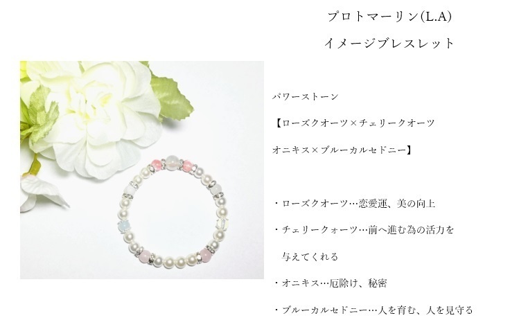 【fgo】マーリンイメージブレスレット