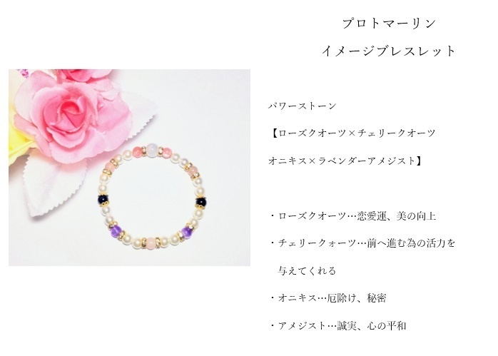 【fgo】マーリンイメージブレスレット