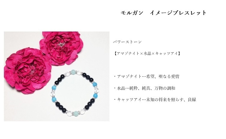 【fgo】2部第6章 アヴァロン•ル•フェ イメージブレスレット