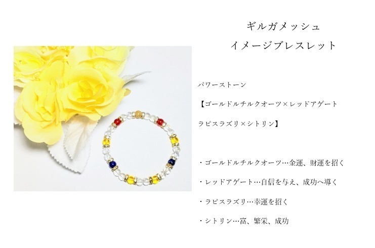 【fate】ギルガメッシュイメージブレスレット