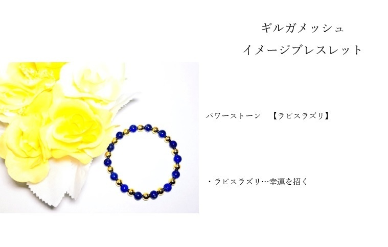 【fate】ギルガメッシュイメージブレスレット