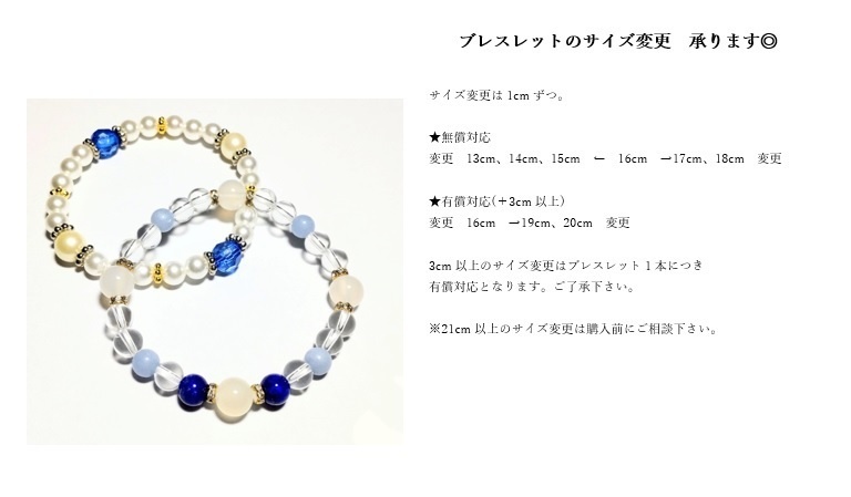 【シンフォギア】イメージパワーストーンブレスレット