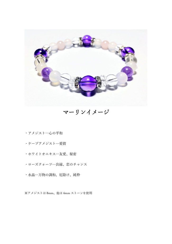 【fgo】マーリンイメージパワーストーンブレスレット【受注生産】