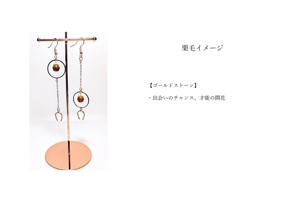 【非公式】サラブレッドイメージピアス/イヤリング【ハンドメイド】