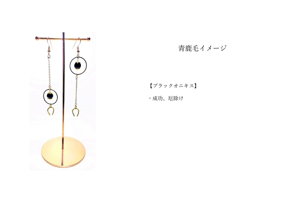 【非公式】サラブレッドイメージピアス/イヤリング【ハンドメイド】