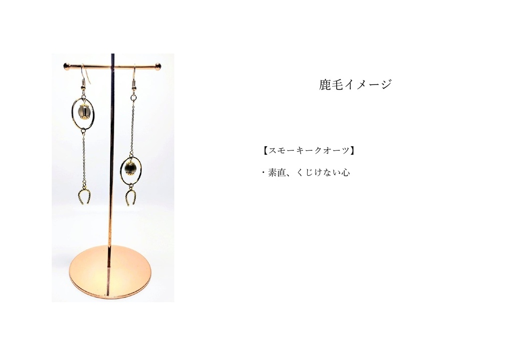 【非公式】サラブレッドイメージピアス/イヤリング【ハンドメイド】