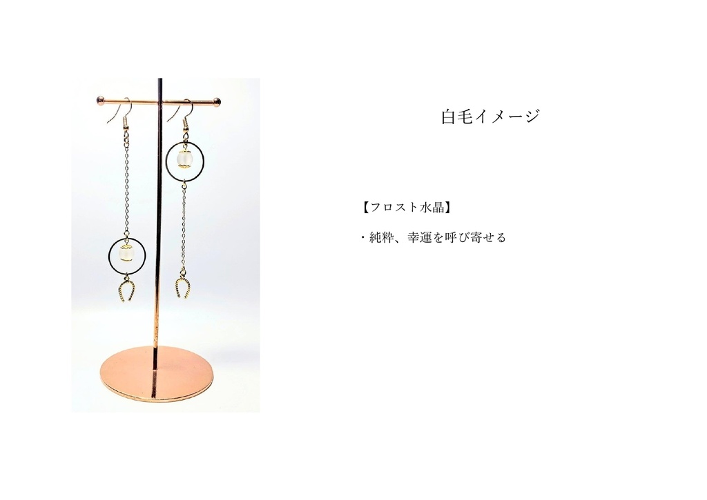 【非公式】サラブレッドイメージピアス/イヤリング【ハンドメイド】