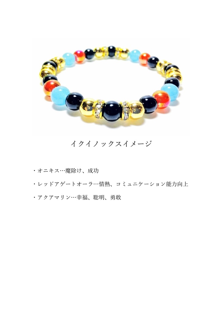 【非公式】サラブレッドイメージブレスレット【ハンドメイド】