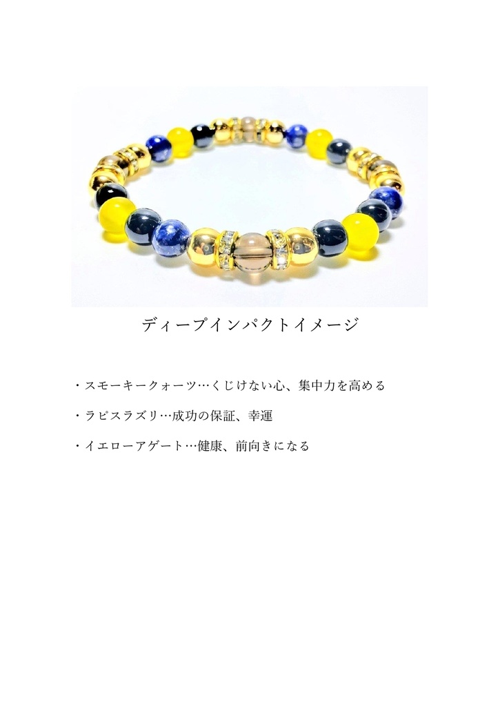 【非公式】サラブレッドイメージブレスレット【ハンドメイド】