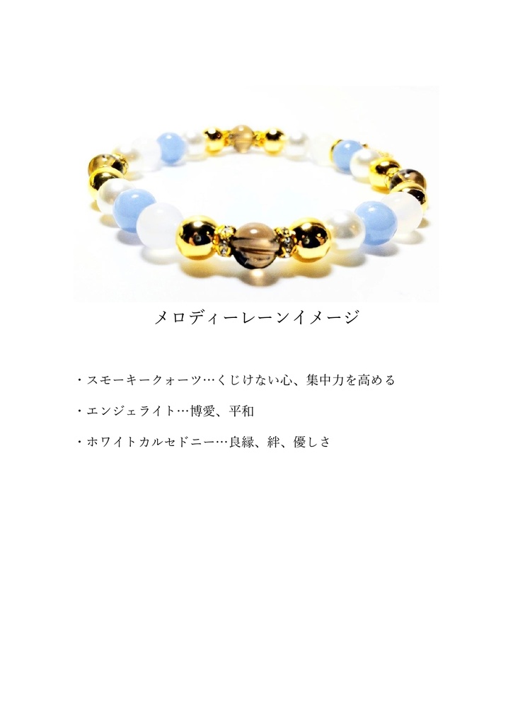 【非公式】サラブレッドイメージブレスレット【ハンドメイド】