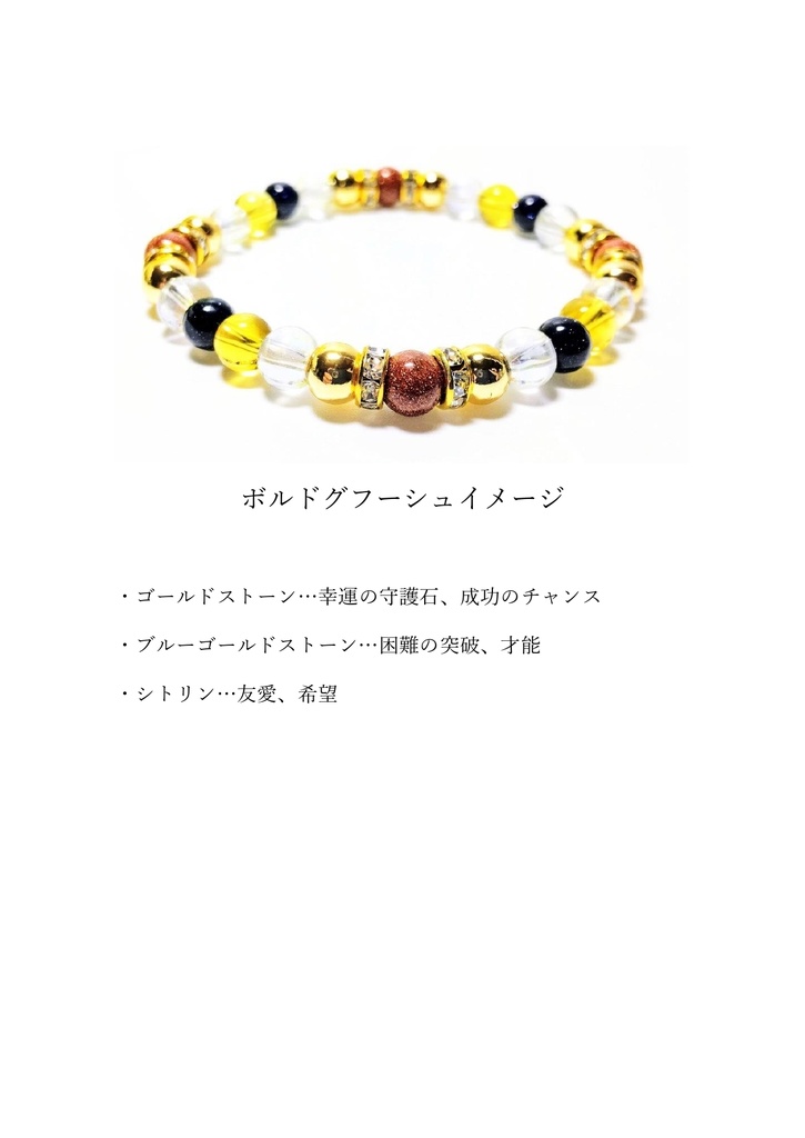 【非公式】サラブレッドイメージブレスレット【ハンドメイド】