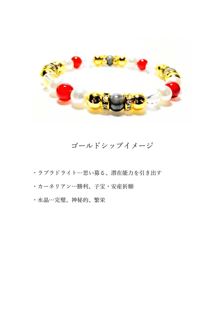 【非公式】サラブレッドイメージブレスレット【ハンドメイド】