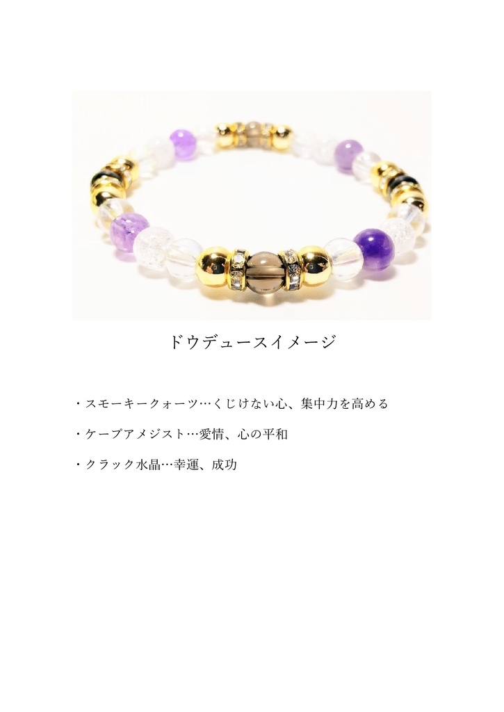 【非公式】サラブレッドイメージブレスレット【ハンドメイド】