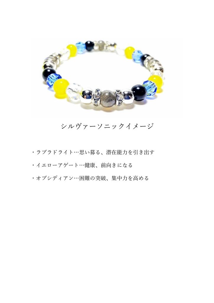 【非公式】サラブレッドイメージブレスレット【ハンドメイド】