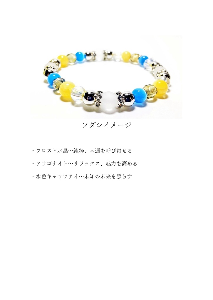 【非公式】サラブレッドイメージブレスレット【ハンドメイド】