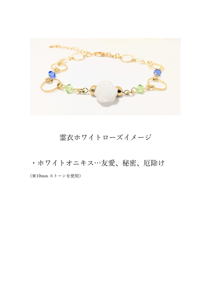 【fate】アーサー•ペンドラゴン(プロトセイバー)イメージブレスレット