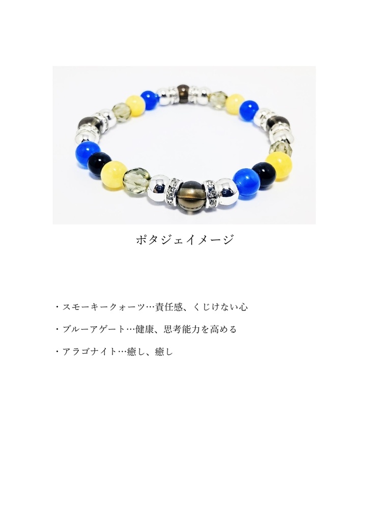 【非公式】サラブレッドイメージブレスレット2【ハンドメイド】