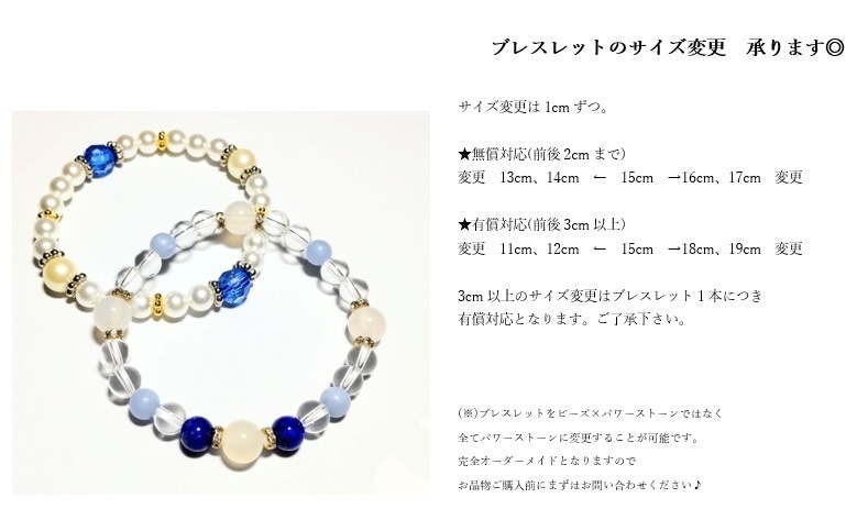 【非公式】サラブレッドイメージブレスレット2【ハンドメイド】