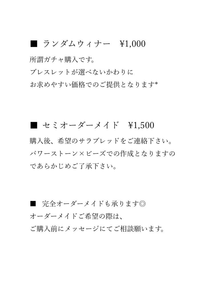 【非公式】サラブレッドイメージブレスレット2【ハンドメイド】